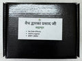 Brahamamrit